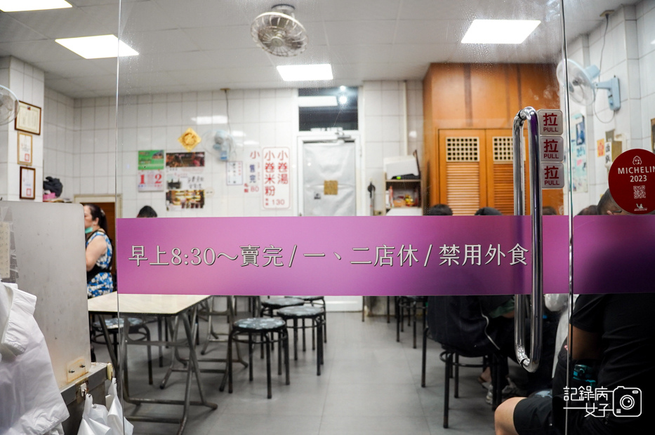 2台南中西區葉家小卷米粉小卷湯小捲蛋.jpg