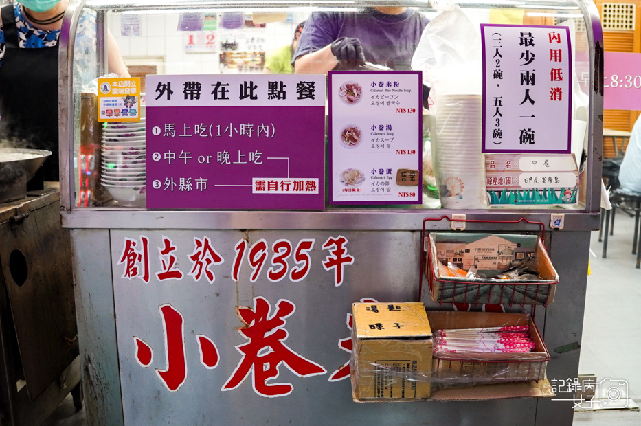 3台南中西區葉家小卷米粉小卷湯小捲蛋.jpg