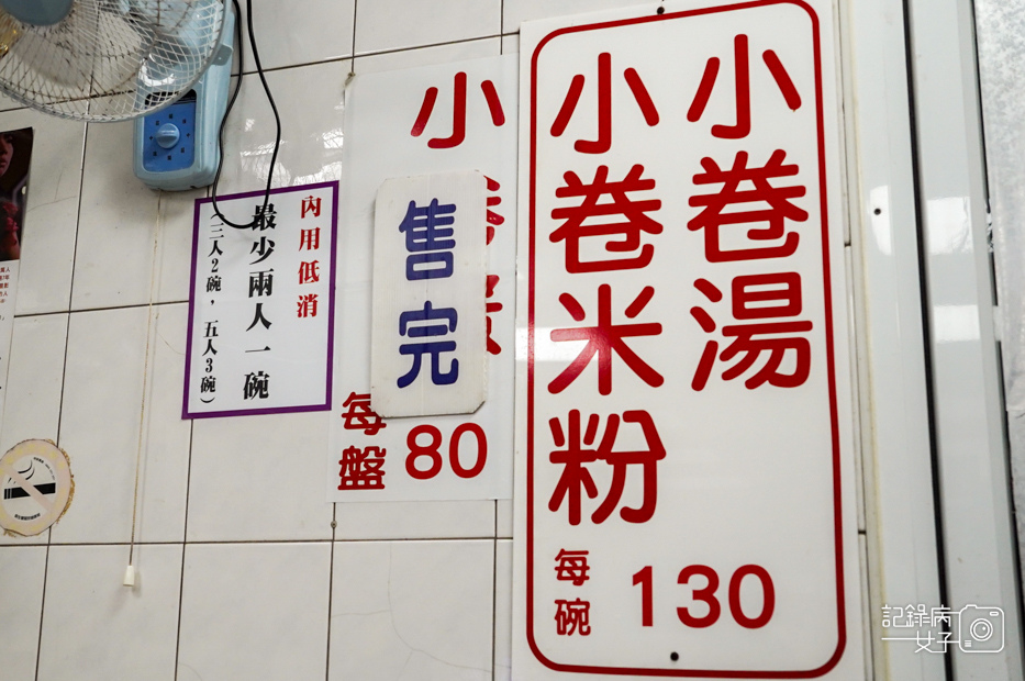 13台南中西區葉家小卷米粉小卷湯小捲蛋.jpg