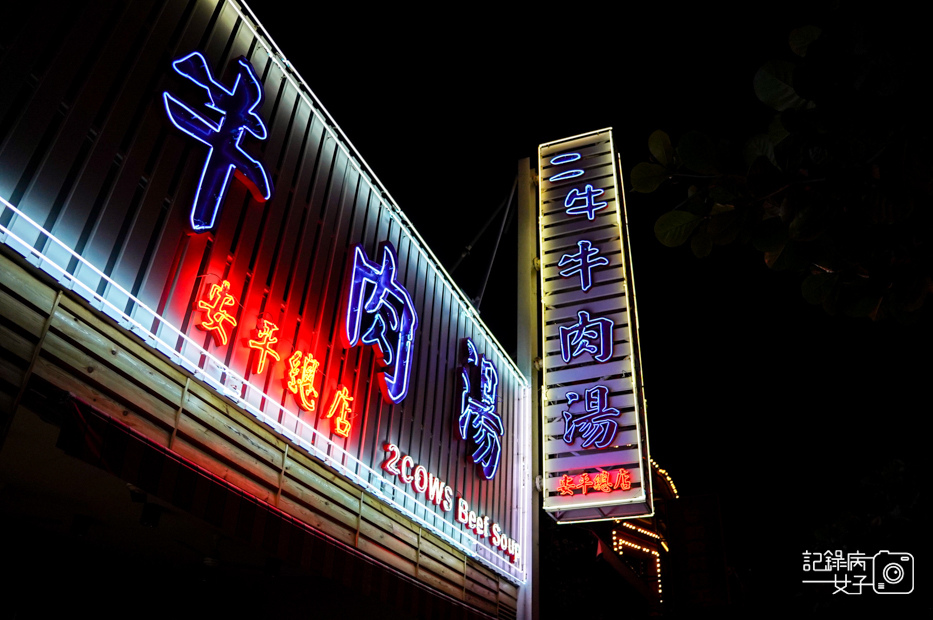 3台南文章牛肉二牛牛肉湯溫體牛芥蘭牛腩牛肉捲餅.jpg