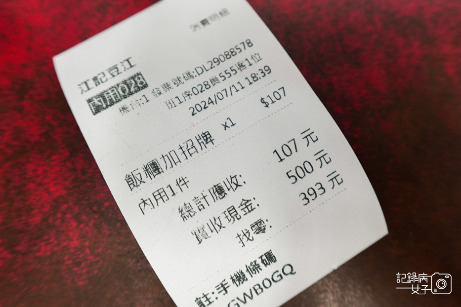 67永春捷運站天橋下豆江之家江記豆漿.jpg
