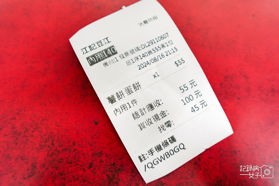 83永春捷運站天橋下豆江之家江記豆漿薯餅蛋餅.jpg