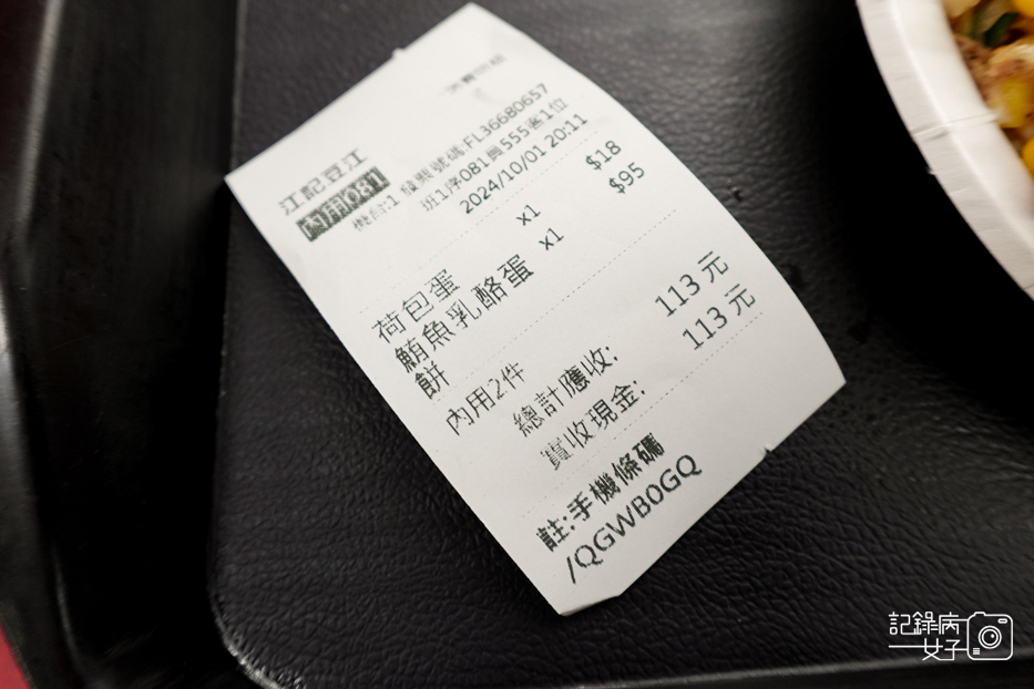 89永春捷運站天橋下豆江之家江記豆漿鮪魚玉米乳酪蛋餅.jpg
