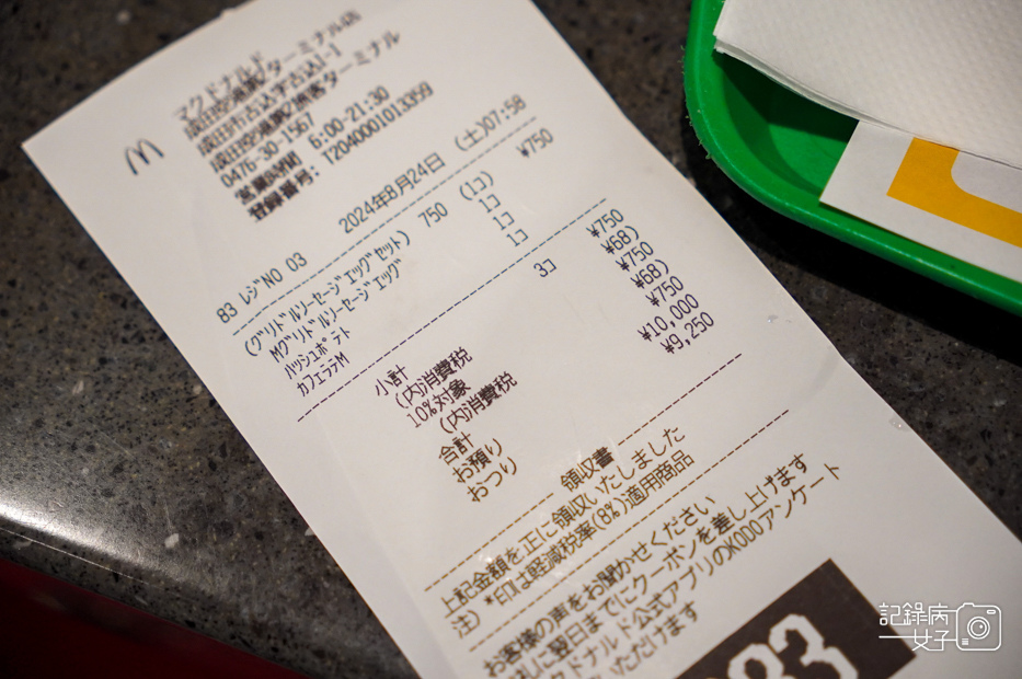 2成田日本麥當勞限定鬆餅漢堡グリドルソーセージエッグヤット.jpg
