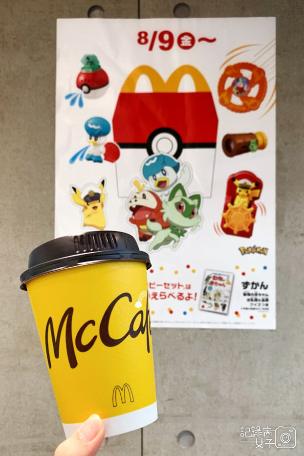 11成田日本麥當勞拿鐵カフェラテM.jpg