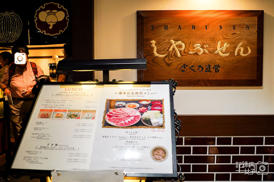 4東京銀座壽喜燒しゃぶせん銀座店Shabusen Ginza黑毛和牛國產牛.jpg