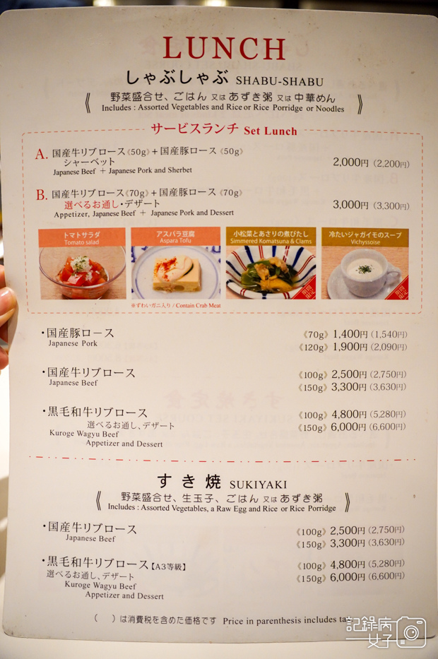 12東京銀座壽喜燒しゃぶせん銀座店Shabusen Ginza黑毛和牛國產牛.jpg