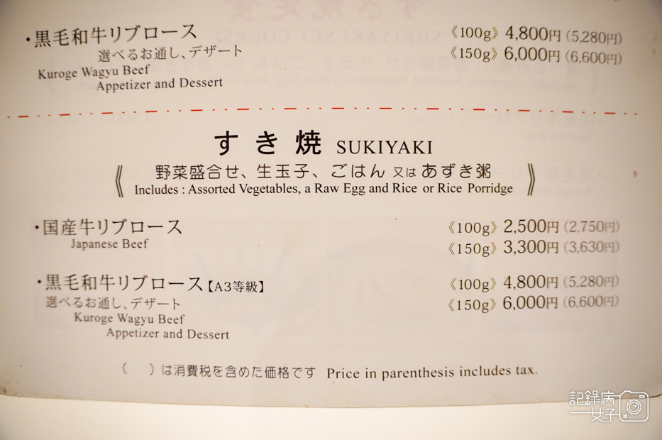 13東京銀座壽喜燒しゃぶせん銀座店Shabusen Ginza黑毛和牛國產牛.jpg