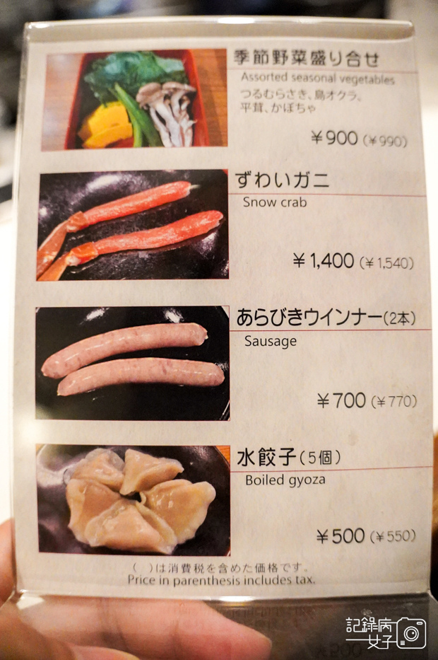 16東京銀座壽喜燒しゃぶせん銀座店Shabusen Ginza黑毛和牛國產牛.jpg