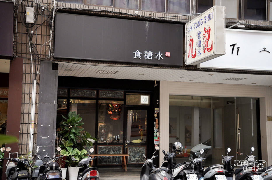 2高雄苓雅區九記食糖水香港芝麻糊季節限定草莓燉奶.jpg