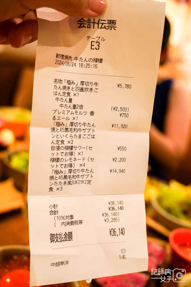 18日本東京新宿燒肉牛舌の檸檬厚切檸檬牛舌A5黑毛和牛鮭魚卵飯.jpg
