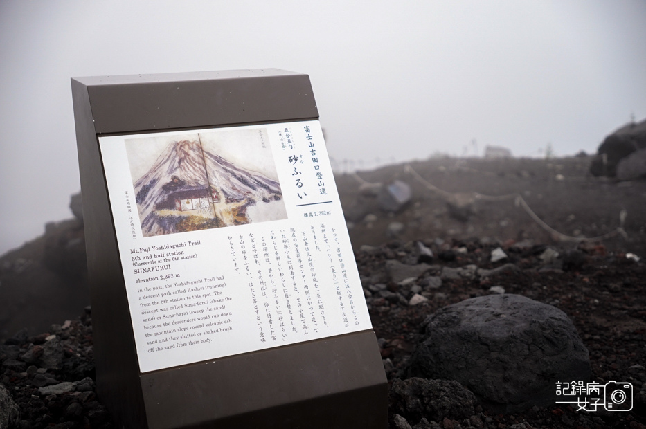 9日本富士山攻頂御來光吉田路線登山.jpg