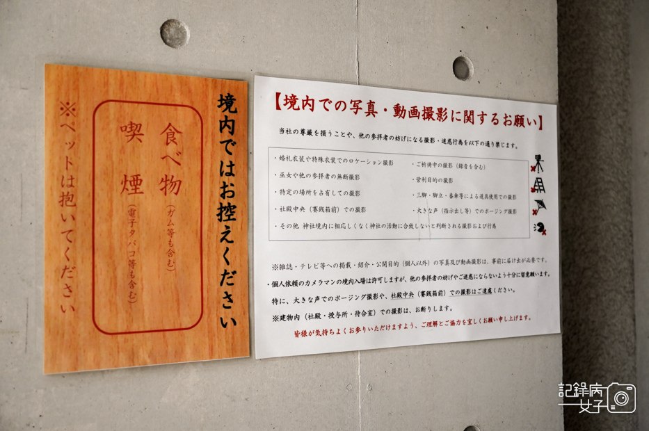 38日本東京神社水天宫神社安產求子福犬.jpg