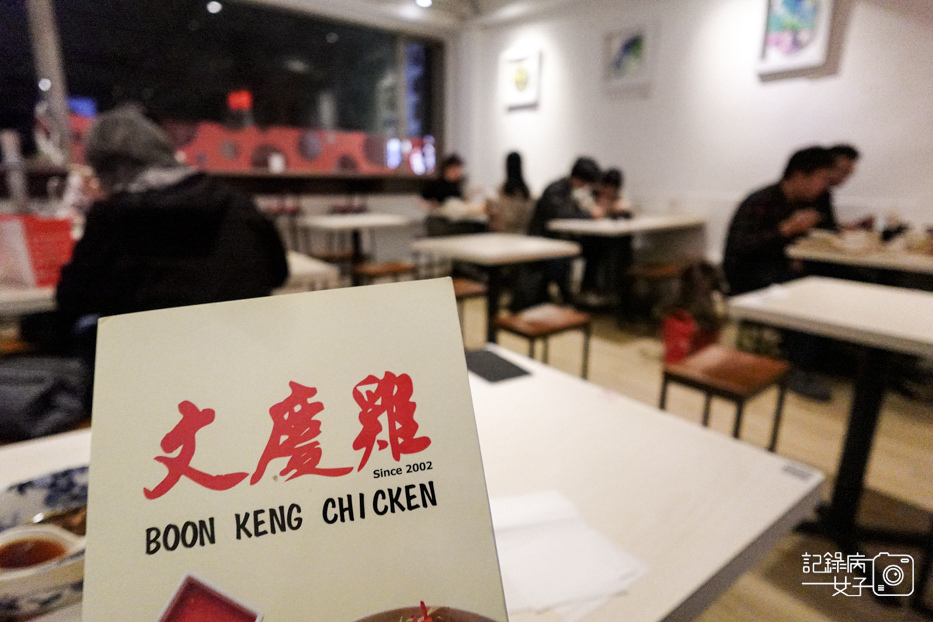 34台北華山文慶雞新加坡海南雞飯巴生肉骨茶香煎粉肝香蘭紫米粥.jpg