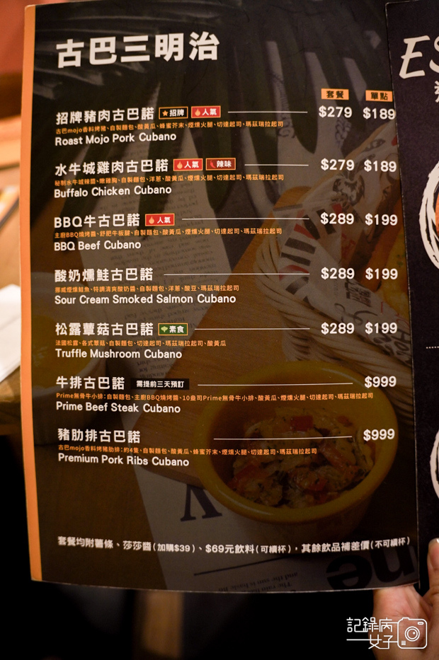 7公館這一天異國廚房古巴三明治Cubano古巴諾BBQ牛舊衣服漢堡.jpg