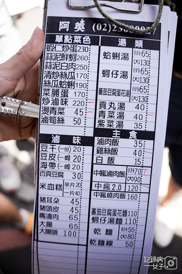 5大安公館台大阿英滷肉飯菜單內用外帶排隊.jpg