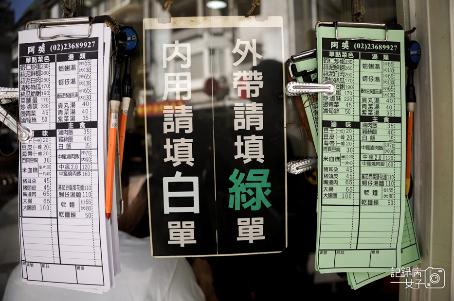 4大安公館台大阿英滷肉飯菜單內用外帶排隊.jpg