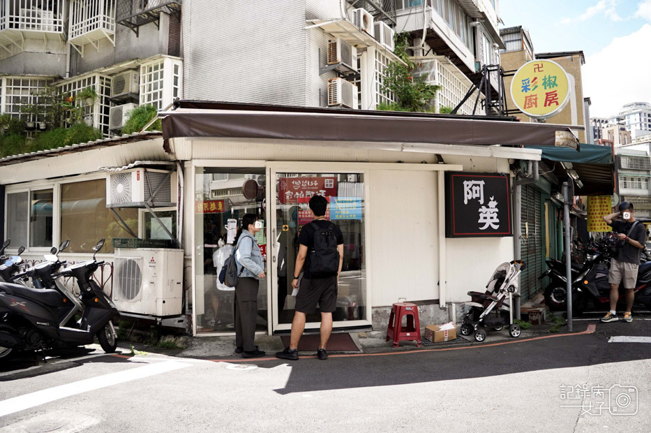 2大安公館台大阿英滷肉飯中鋒中瘋滷肉飯中瘋2.0.jpg