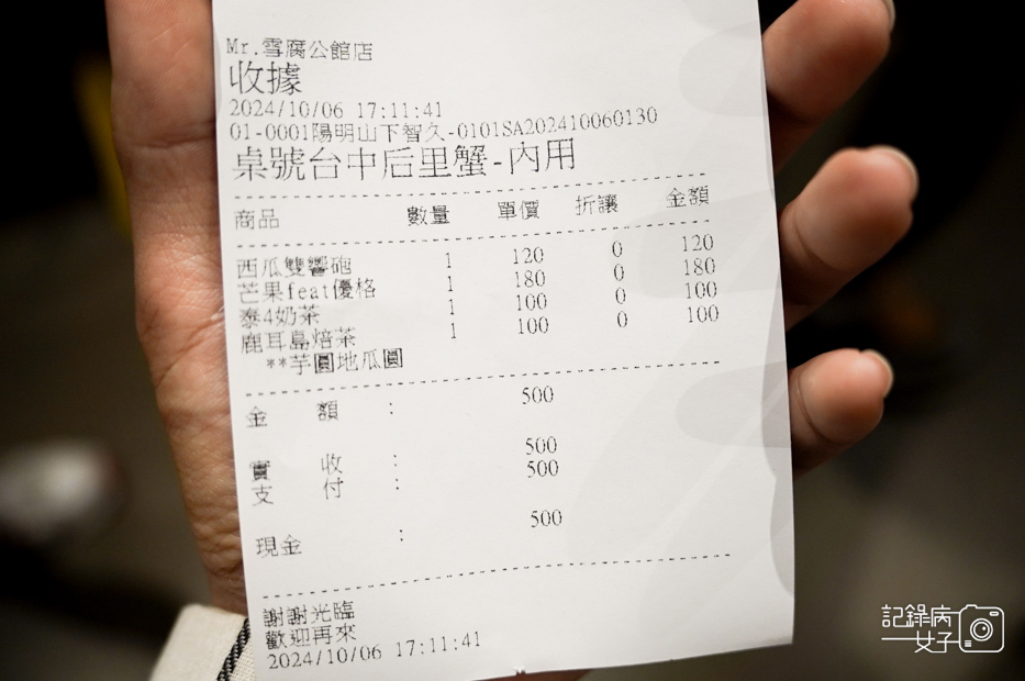 9公館Mr.雪腐菜單內用訂位限時低消.jpg