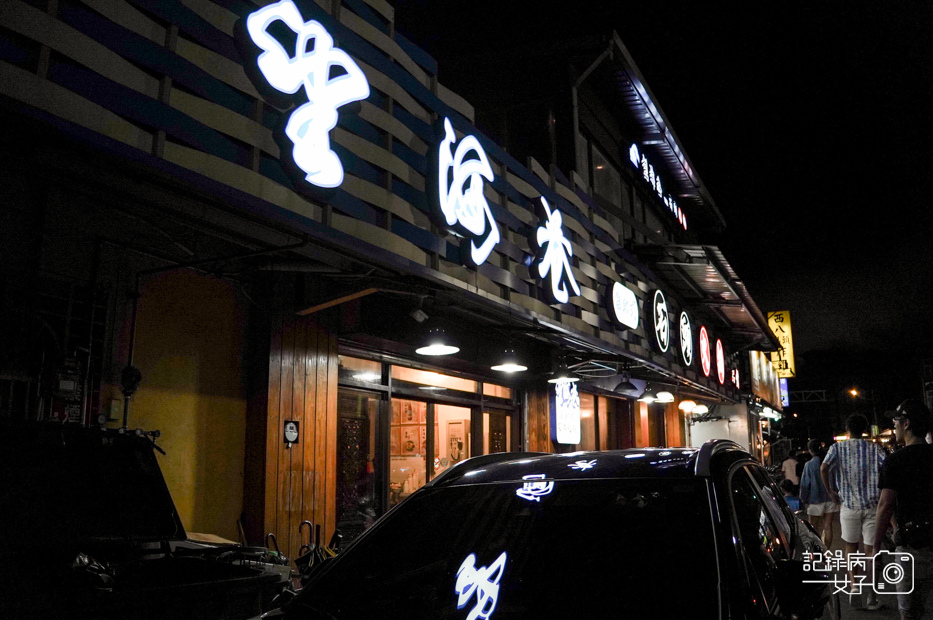 1基隆望海巷石頭火鍋二館麻油石頭火鍋白飯自助吧冰吃到飽.jpg
