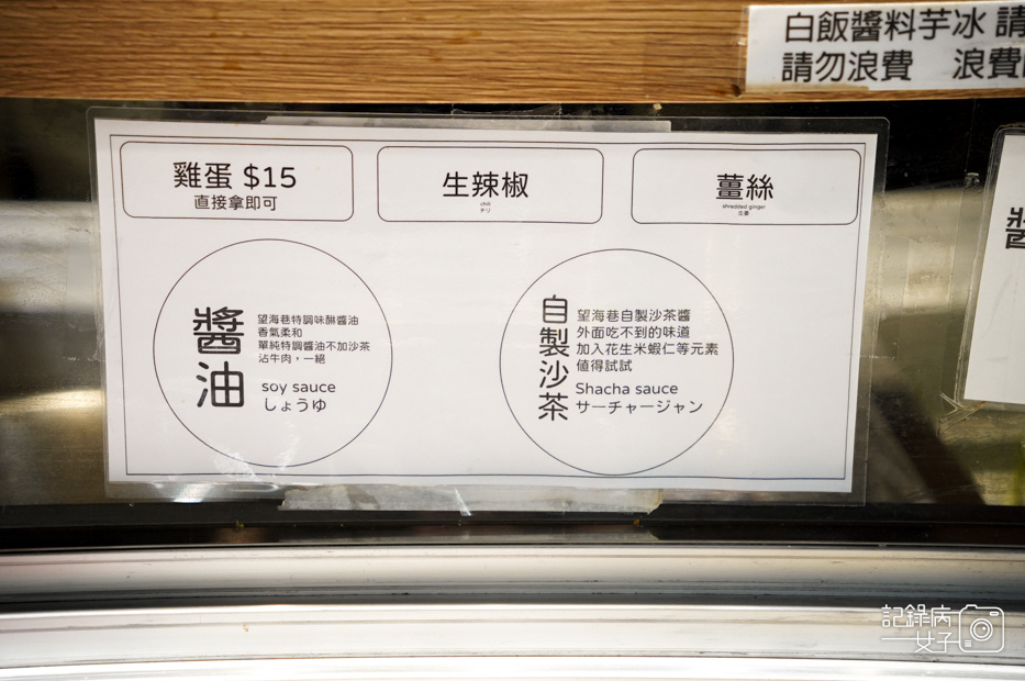 24基隆望海巷石頭火鍋白飯自助吧古早味冰吃到飽.jpg