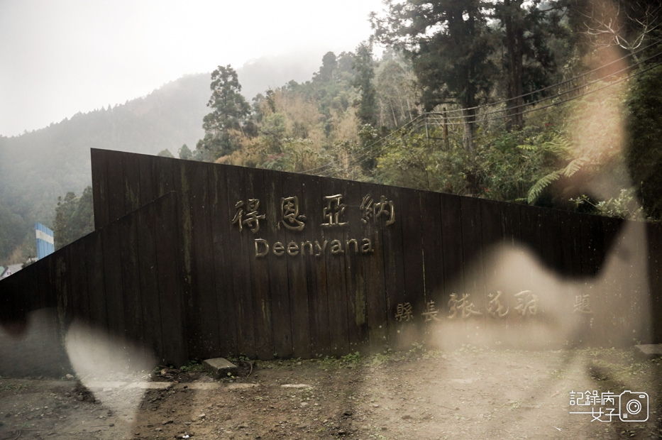1嘉義景點阿里山鄒族得恩亞納社區交通神秘部落台灣合掌村.jpg