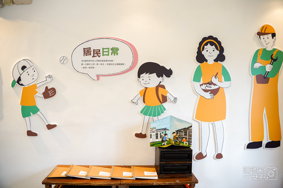 36台北眷村嘉禾新村公館景點日式建築.jpg