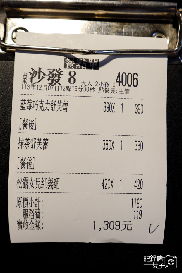 13新北桃園林口甜蒔吇舒芙蕾咖啡專賣巧克力抹茶舒芙蕾義大利麵.jpg