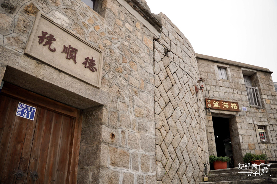 9馬祖連江縣北竿台灣地中海芹壁聚落馬祖播音站.jpg
