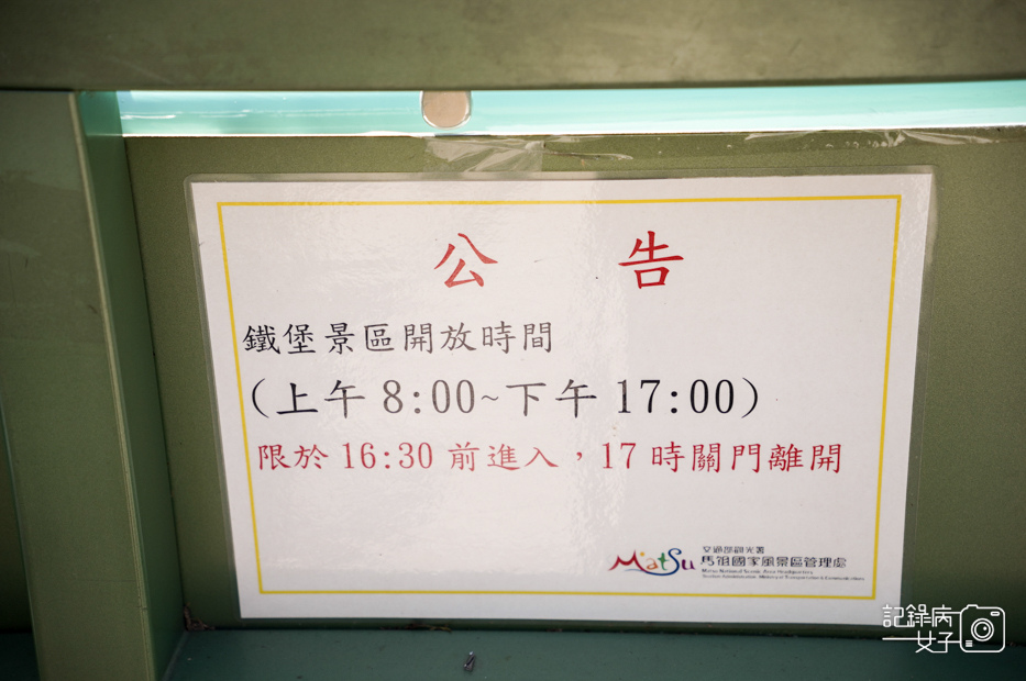 2馬祖南竿景點鐵堡坑道碉堡.jpg