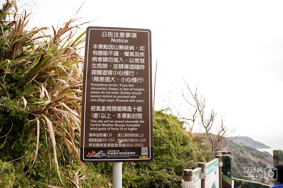 2馬祖北竿螺蚌山自然步道壁山觀景臺戰爭和平紀念館北竿機場獅嶼.jpg