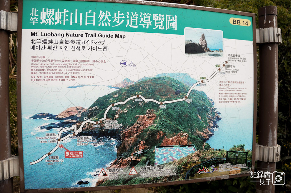 3馬祖北竿螺蚌山自然步道壁山觀景臺戰爭和平紀念館北竿機場獅嶼.jpg