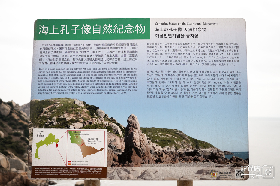 28馬祖北竿螺蚌山自然步道壁山觀景臺戰爭和平紀念館北竿機場獅嶼.jpg