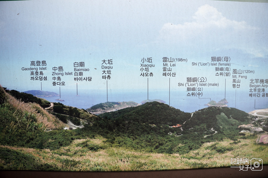 49馬祖北竿螺蚌山自然步道壁山觀景臺戰爭和平紀念館北竿機場獅嶼.jpg