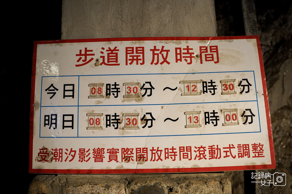 10馬祖南竿北海坑道搖櫓船夜間藍眼淚船票價位.jpg