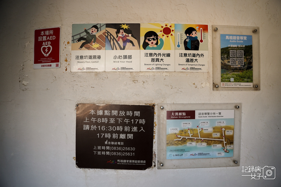 29馬祖南竿北海坑道搖櫓船夜間藍眼淚大漢據點.jpg