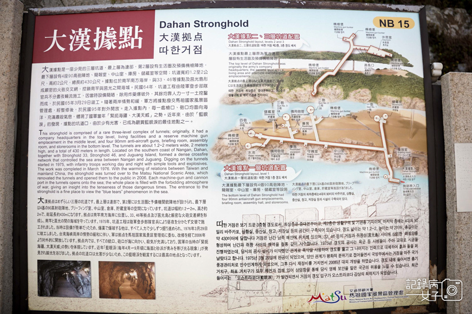 30馬祖南竿北海坑道搖櫓船夜間藍眼淚大漢據點.jpg
