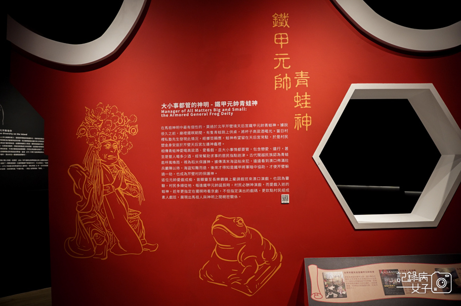 13馬祖連江縣南竿馬祖民俗文物館博物館蔣經國先生紀念堂.jpg