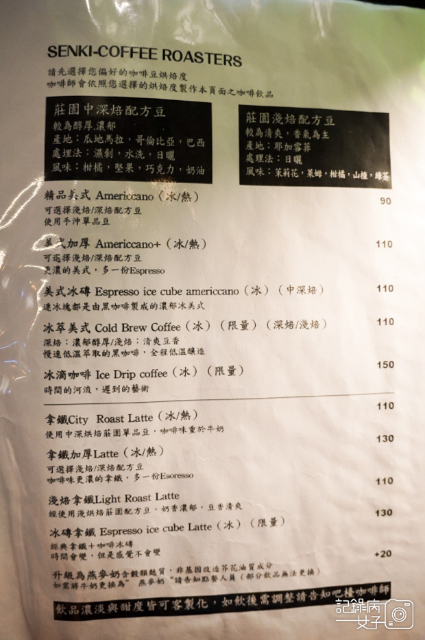 6基隆三奇壹號咖啡館築甜製菓菜單千層蛋糕價位.jpg