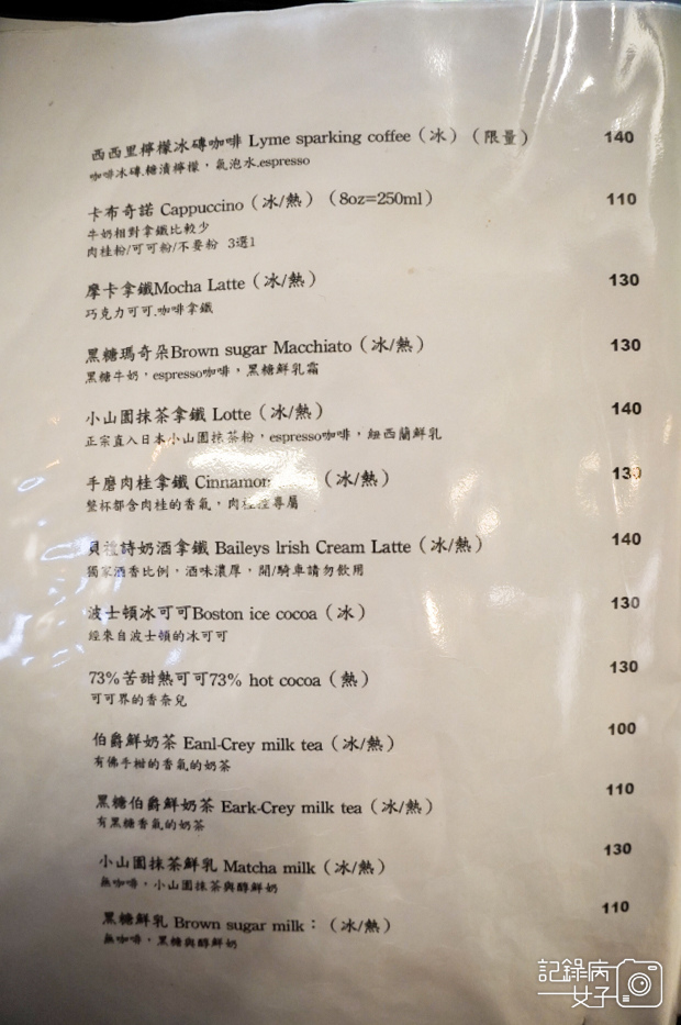 8基隆三奇壹號咖啡館築甜製菓菜單千層蛋糕價位.jpg