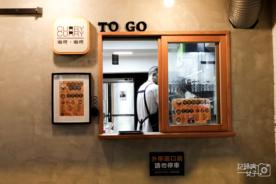 2台北內湖東湖CURRY CURRY 咖哩咖哩煎炸漢堡排咖哩飯炸豬排唐揚雞.jpg
