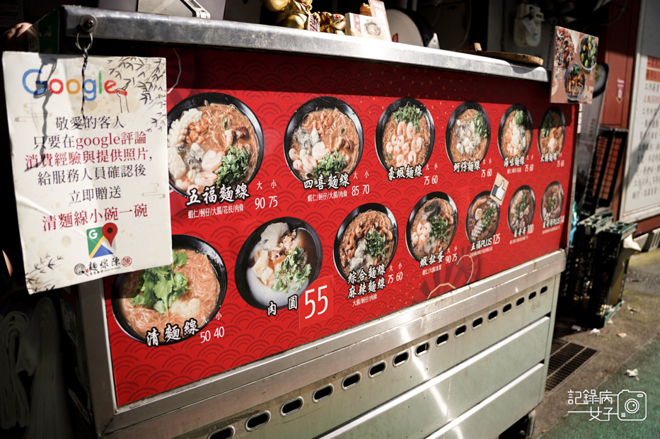 3台北內湖麵線陳專業麵線內湖創始總店菜單價位.jpg