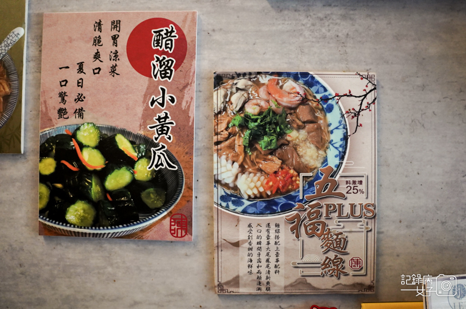 6台北內湖麵線陳專業麵線內湖創始總店菜單價位.jpg