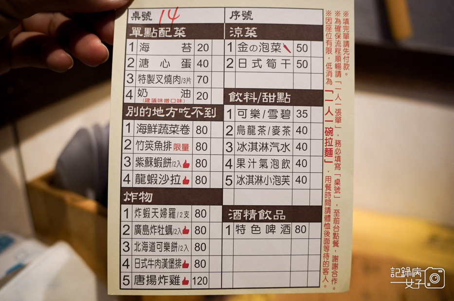 20台北士林荷麵亭拉麵菜單價位.jpg