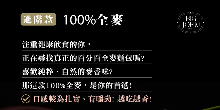9大約翰全麥烘焙麵包開箱100%全麥麵包.jpg