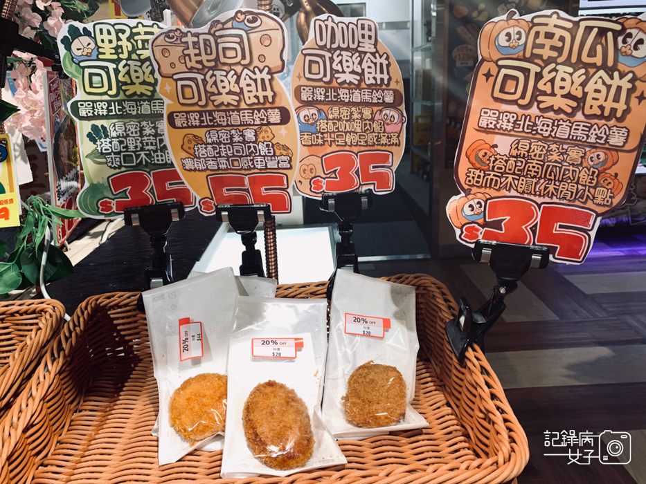 13南港DONKI唐吉訶德美食開箱起司可樂餅.jpg