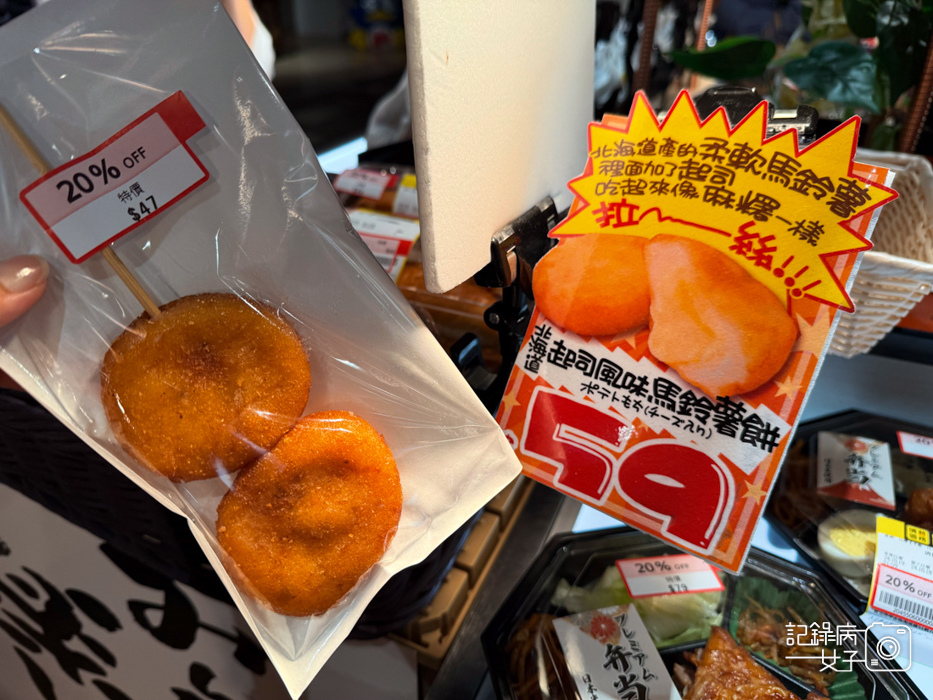33南港DONKI唐吉訶德美食開箱北海道起司風味馬鈴薯餅.jpg