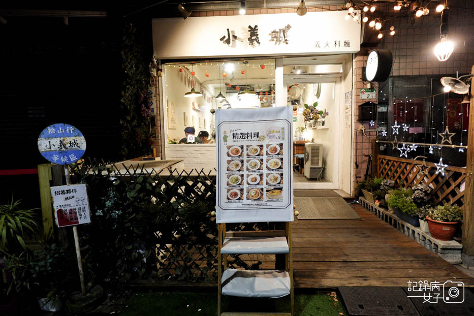 2台北松山饒河夜市小義城義大利麵青醬義大利麵大蒜餐包.jpg