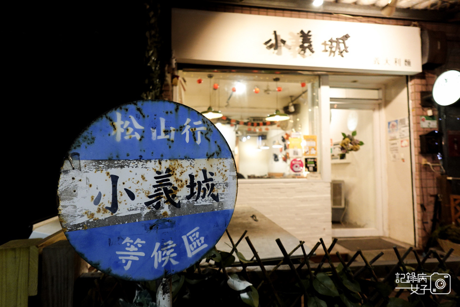 3台北松山饒河夜市小義城義大利麵青醬義大利麵大蒜餐包.jpg
