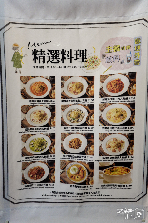 12台北松山饒河夜市小義城義大利麵菜單價位.jpg